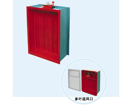 防火閥（多葉送風口）